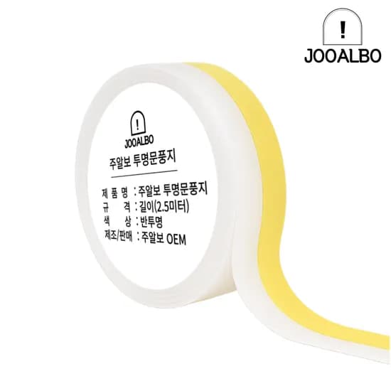 주알보 투명문풍지 반투명문풍지 35mm 1개