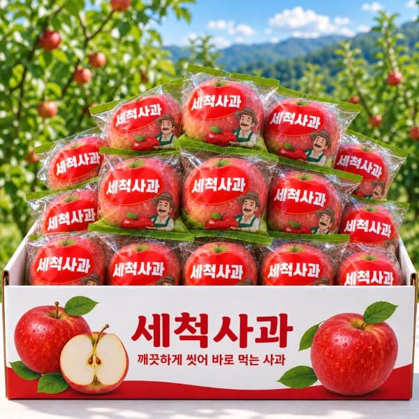 세척사과 15brix 2kg 1박스
