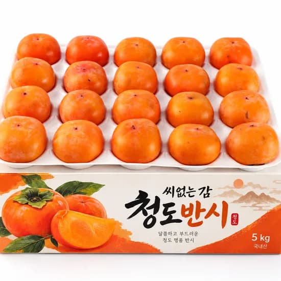 씨없는 청도반시 2.5kg 25과 이상 1박스