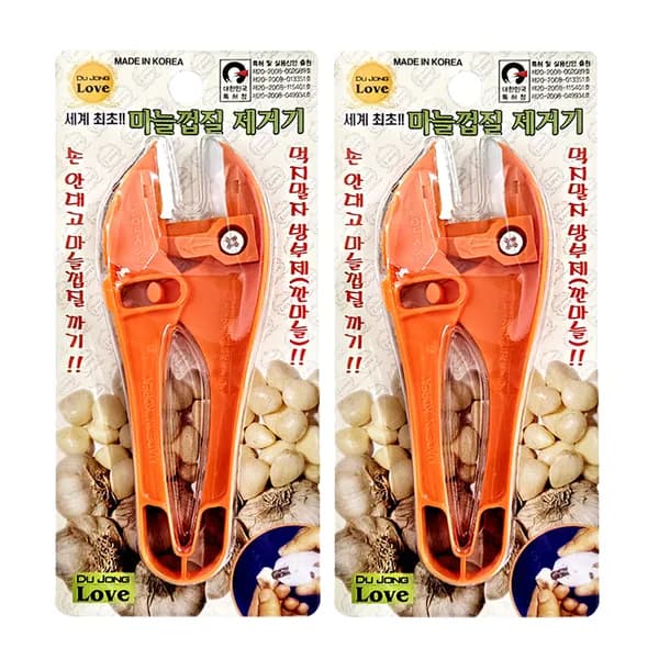 마늘껍질제거기 2개