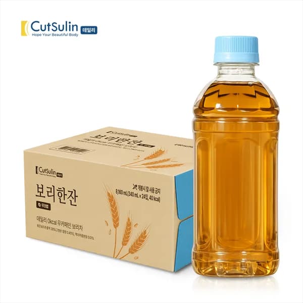 컷슬린 데일리 보리한잔 무라벨 340ml 48개