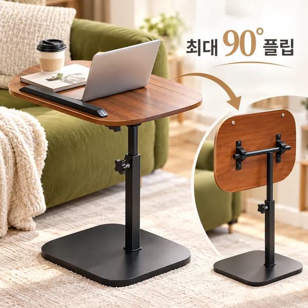 린델 높이조절 각도조절 360도 회전 사이드테이블 월넛브라운 1개