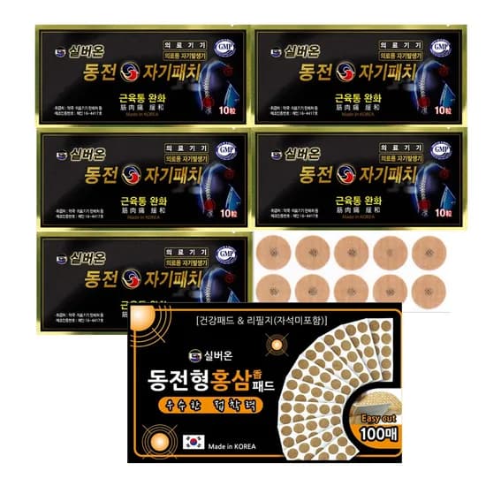 실버온 자석 파스형 동전자기패치, 150매입, 1세트