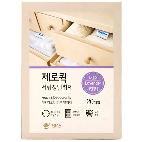 국산 서랍장 탈취제 라벤더 20P 1팩