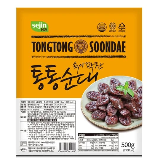 통통 찰순대 500g 2팩
