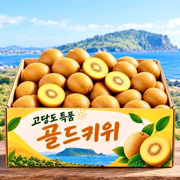 산지직송 골드키위 특품 특대과 3kg 1박스