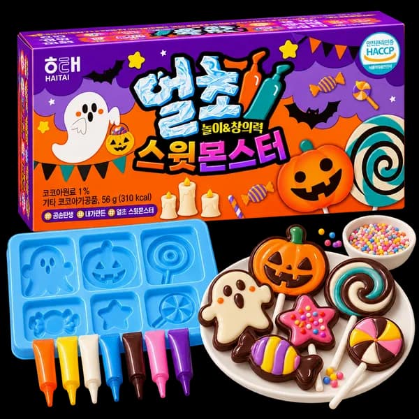 해태제과 얼초 스윗몬스터 만들기세트 7가지 초코펜
