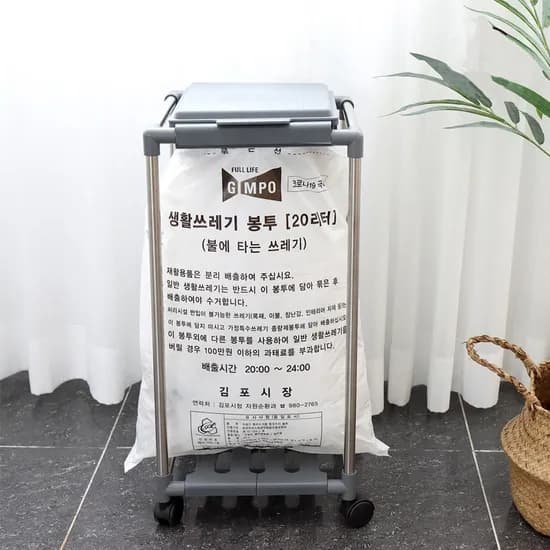 아이홈 종량제 봉투 쓰레기통 그레이 20L 1개