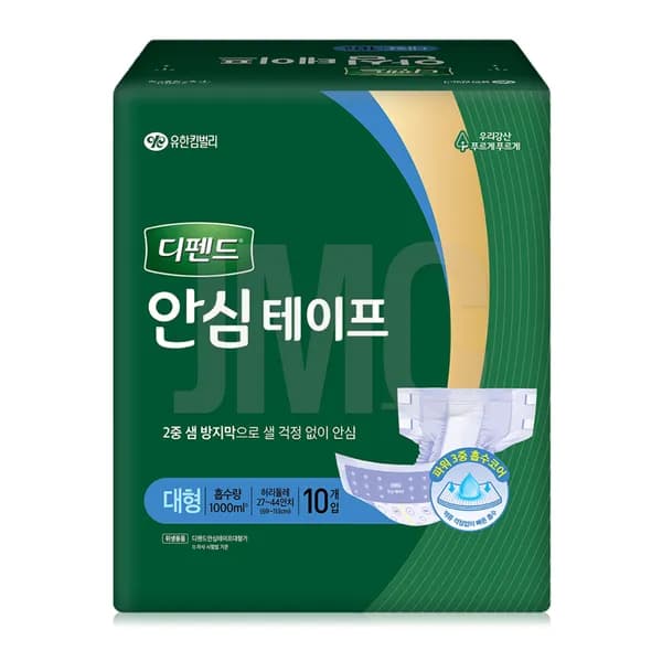 디펜드 안심 테이프 대형 10매 2팩 20,100원
