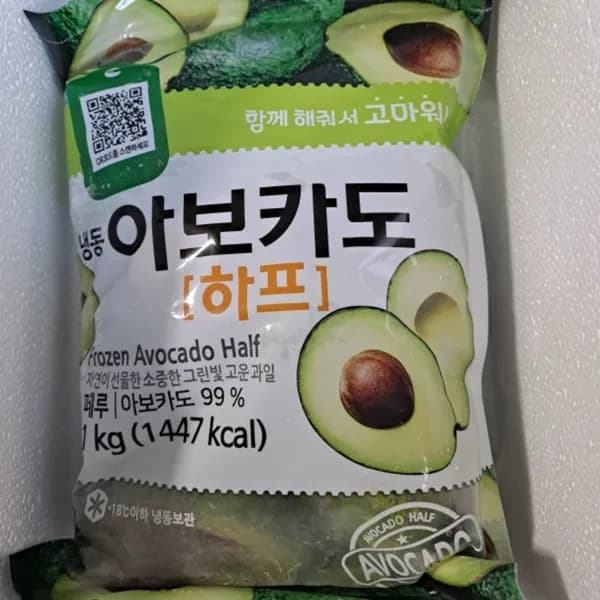 냉동 아보카도 하프컷 샐러드 퓨레 1kg 1봉