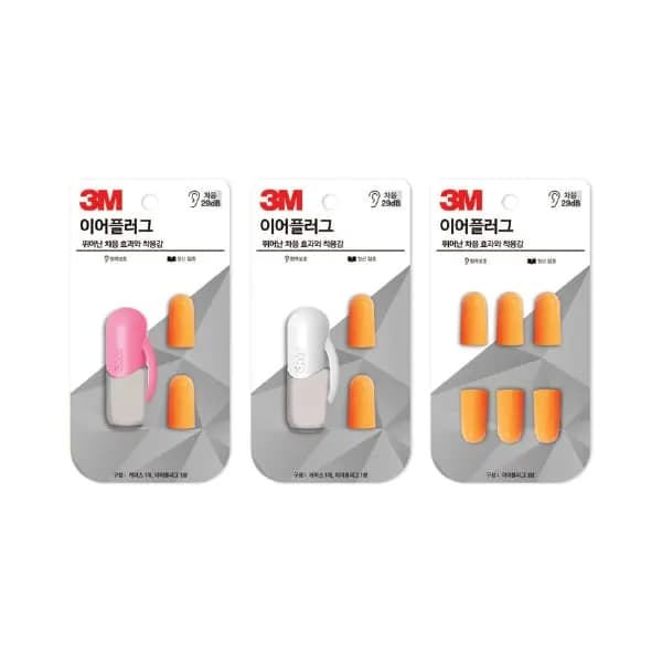 3M 귀마개 KE-900 1쌍 + 케이스 1개