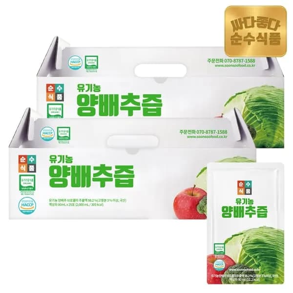 순수식품 유기농 양배추즙 50포 2박스