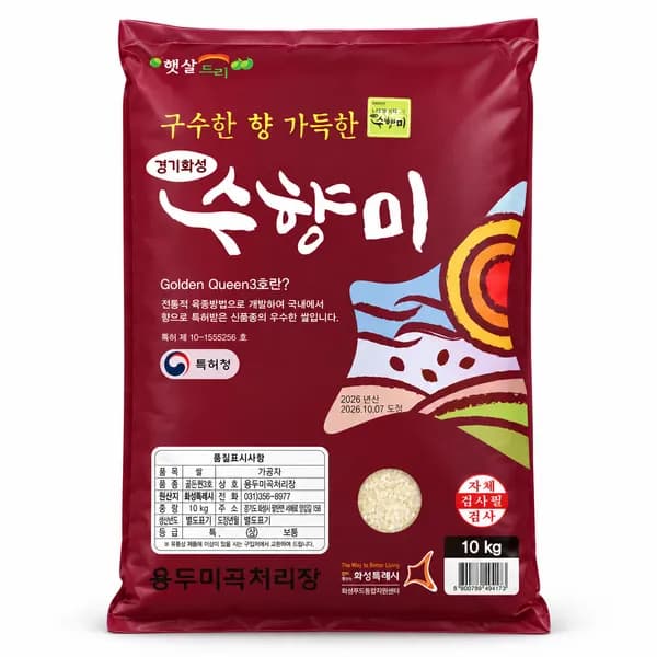 수향미 골드퀸 3호 상등급 10kg