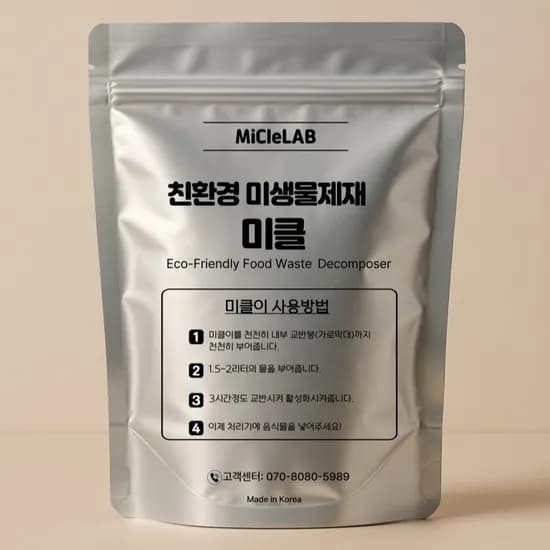 미클 미생물제재 1개