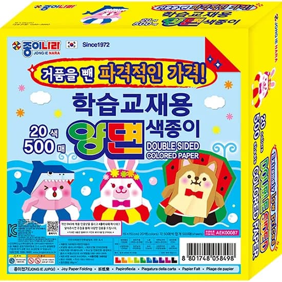 종이나라 학습교재용 양면색종이, 20색, 500매, 1개