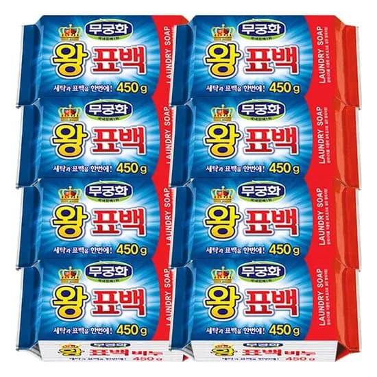 무궁화 왕표백비누 450g 8개