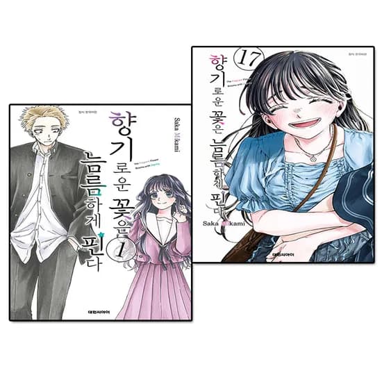 향기로운 꽃은 늠름하게 핀다, 미카미 사카