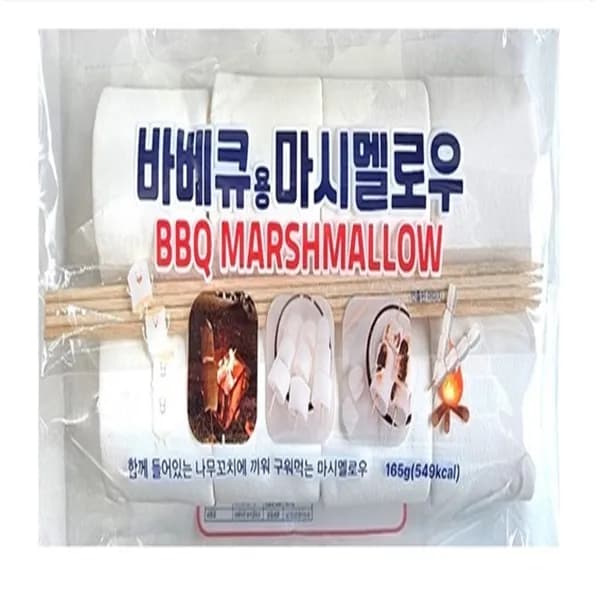 꼬지가 들어있는 바베큐용 머시멜로우 165g 1봉