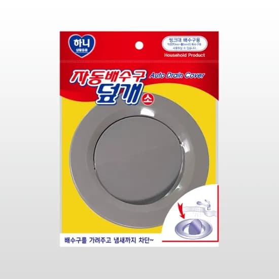 하니 자동배수구 덮개 소 씽크대 냄새차단 자동개폐 1개