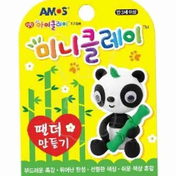 아모스 미니 클레이 팬더 만들기 1개 7,000원