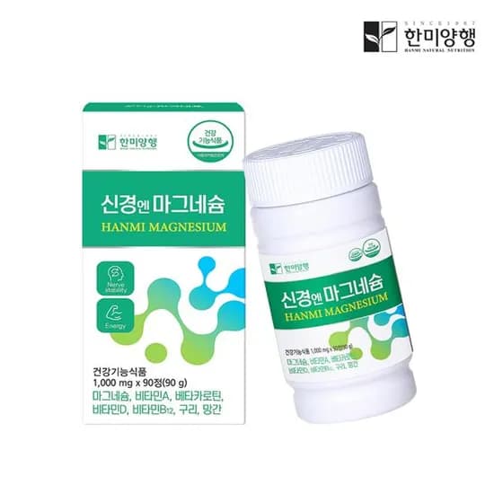 한미양행 신경엔 마그네슘 1000mg 90정 1개