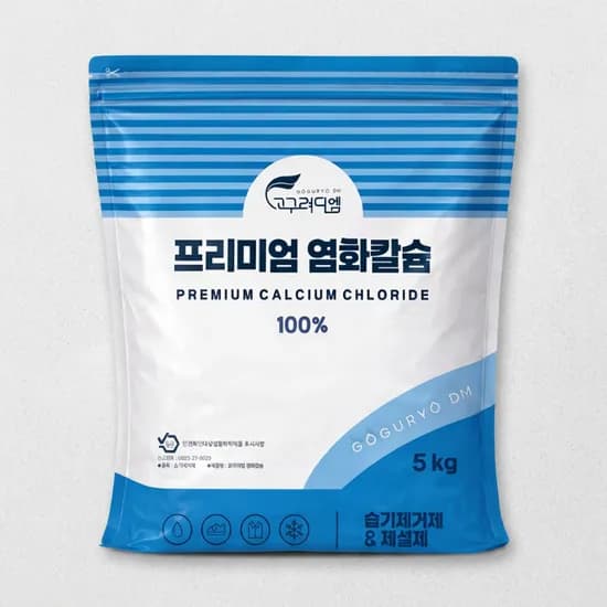 고구려디엠 구슬형 염화칼슘 5kg 1개