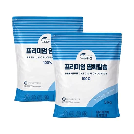 고구려디엠 구슬형 염화칼슘 5kg 2개