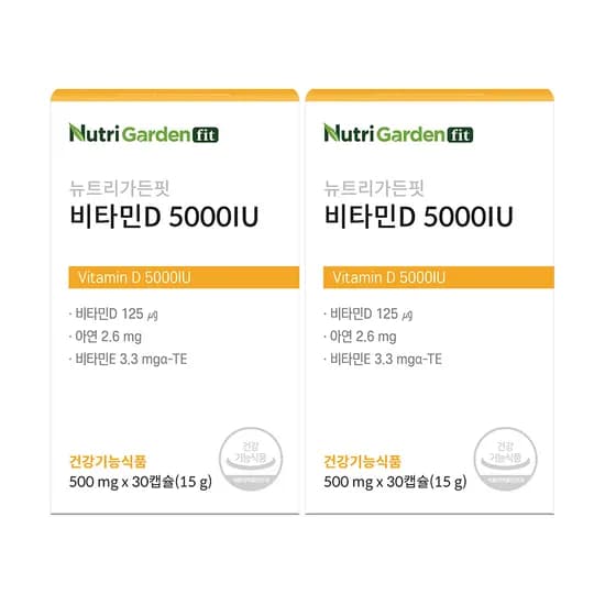 뉴트리가든핏 비타민D 5000IU 30캡슐 2박스