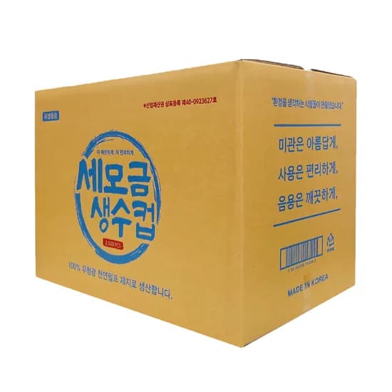 세모금 생수컵, 3oz, 2000개, 1박스