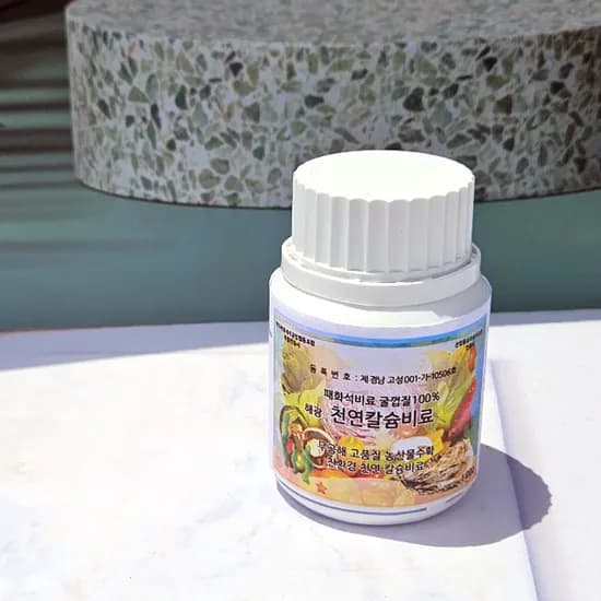 해광 천연칼슘비료, 100g