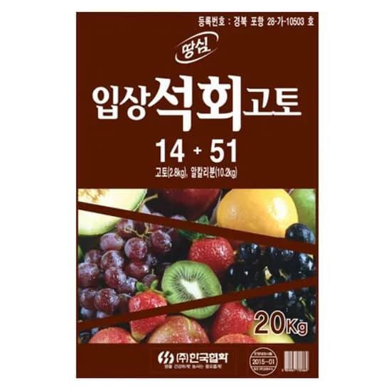 이삭 입상석회고토, 입상형, 석회고토, 20kg
