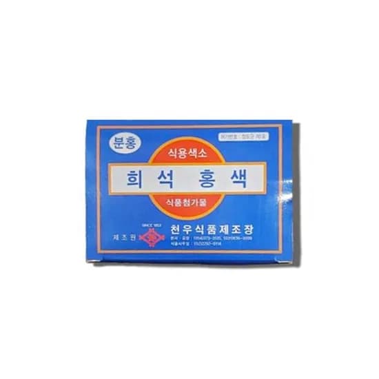 천우 식용색소 홍색 1g 30개