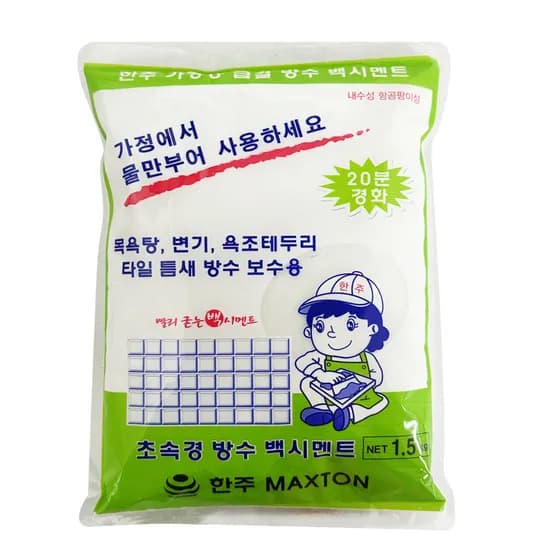 한주 초속경 방수 백시멘트 1.5kg 1개