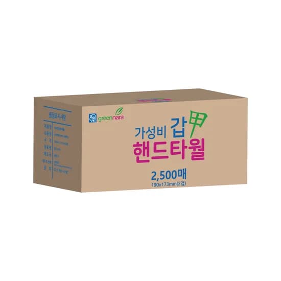 진양제지 핸드타월 2500매 125매x20밴드 1개 12,000원