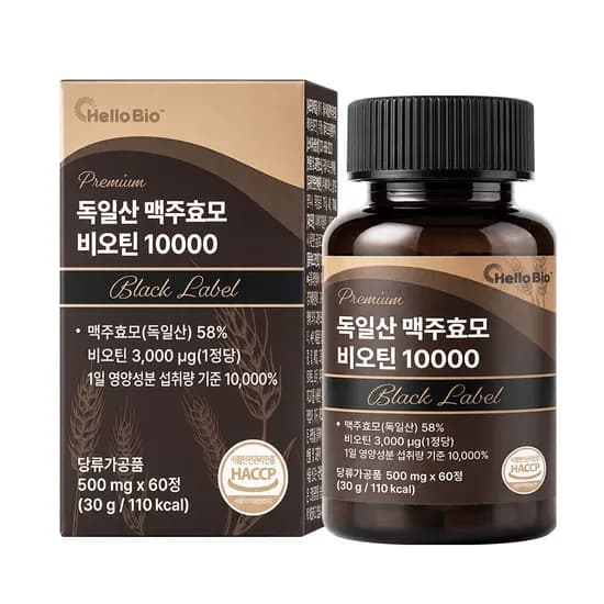 헬로바이오 독일산 맥주효모 비오틴 10000 블랙라벨 60정 1박스