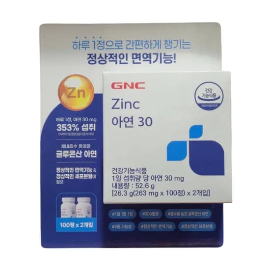 GNC 아연 30 263mg 200정 1개