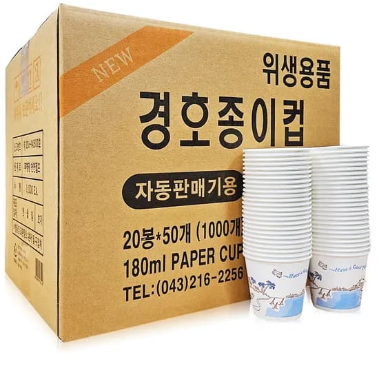 경호 종이컵, 180ml, 50개입, 20봉