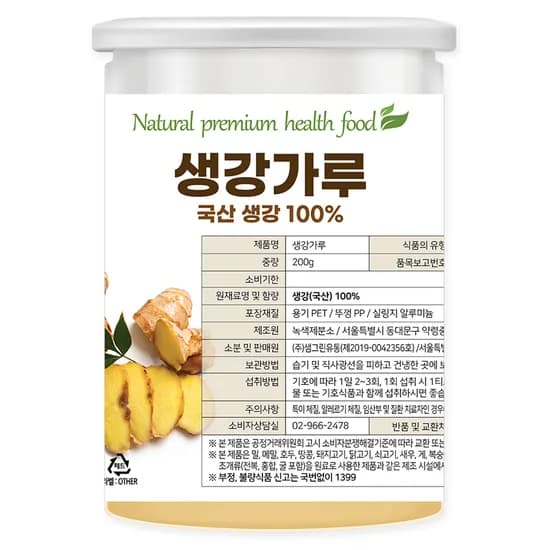 생강가루 국내산 고급형 200g 1개
