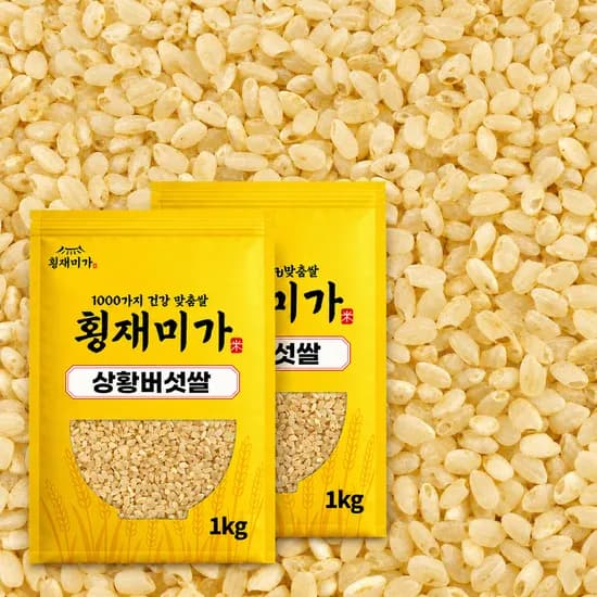오버파워 국산 상황버섯쌀, 1kg x 2개, 1개