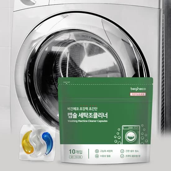 비긴에코 초강력 초간단 캡슐 세탁조 클리너 10개입