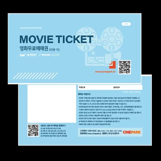 통합 영화예매권, CGV 롯데시네마 메가박스, 100개