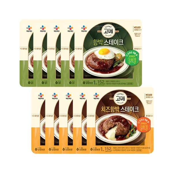 고메 함박스테이크 152g 5개 + 치즈 함박스테이크 152g 5개 1세트