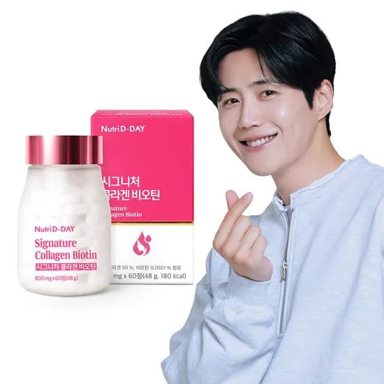 뉴트리디데이 시그니처 콜라겐 비오틴 2개월분 800mg 60정 1개 8,800원
