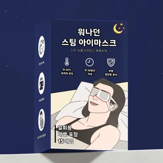 워나던 온열 스팀 아이마스크 무향 30개입 1매