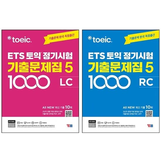 YBM ETS 토익 정기시험 기출문제집 1000 Vol. 5 LC+RC 세트