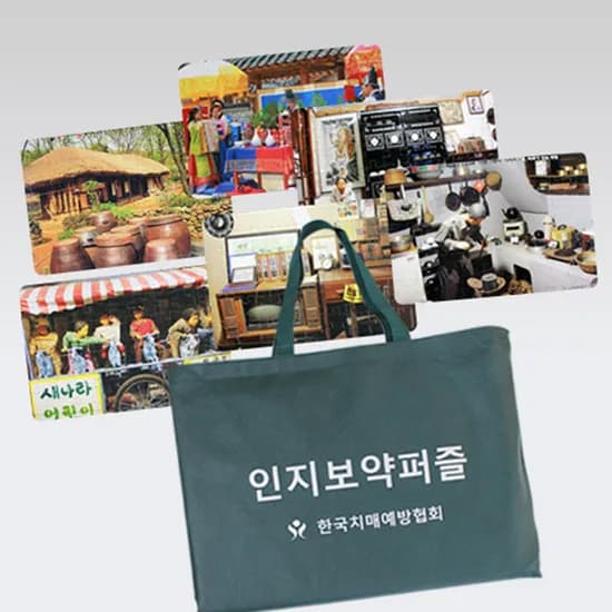 한국치매예방협회 인지보약퍼즐 1~6탄 중 사이즈, 40개, 6개