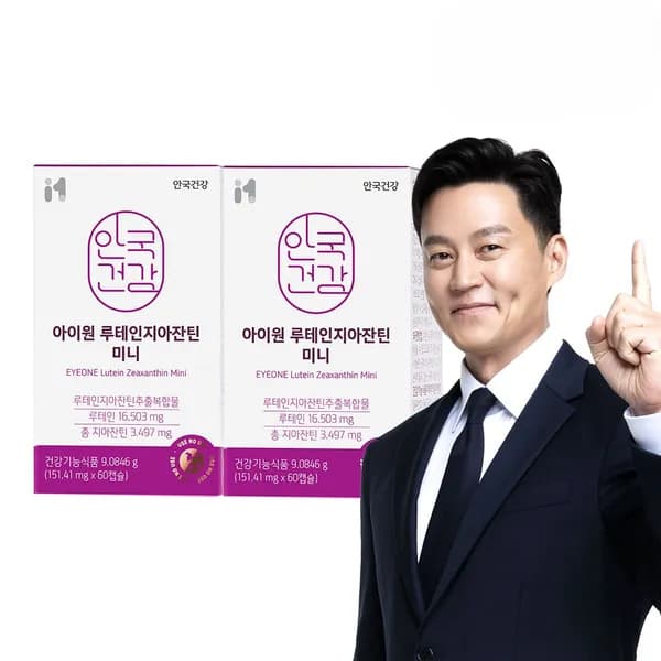 안국건강 아이원 루테인 지아잔틴 미니 60캡슐 2박스