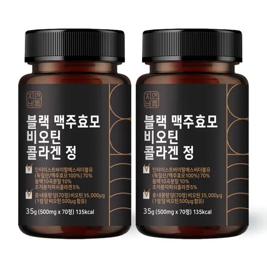 자연담 블랙 맥주효모 비오틴 콜라겐 70정 2개