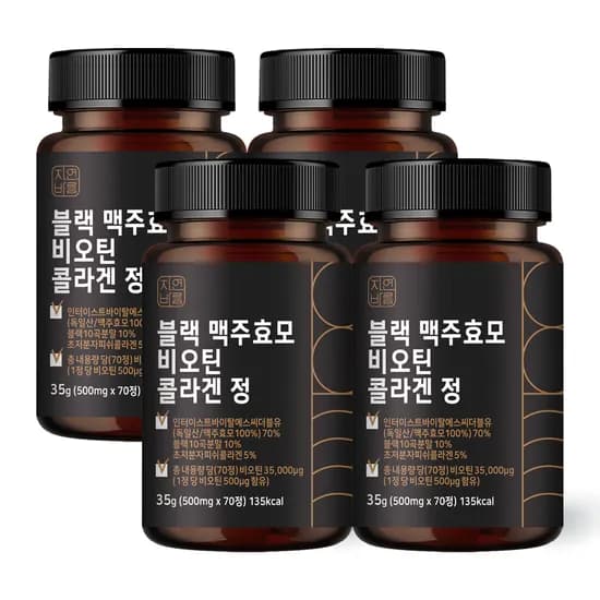 자연담 블랙 맥주효모 비오틴 콜라겐 70정 4개
