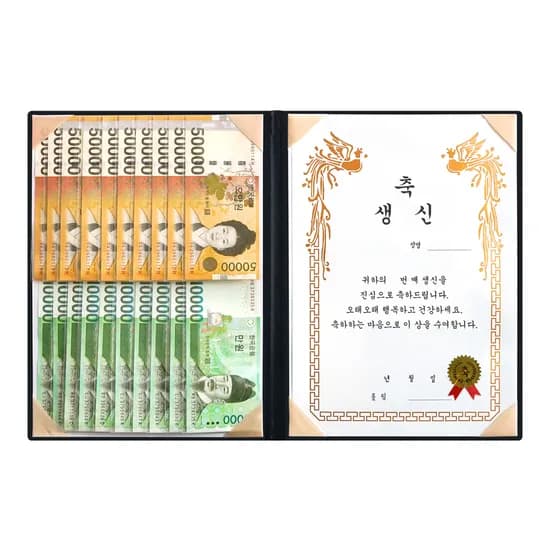 포포팬시 부모님 생신 어버이날 용돈 상장, 생신상장, 1개
